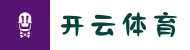 开云·体育（官网）KAIYUNSPORTS